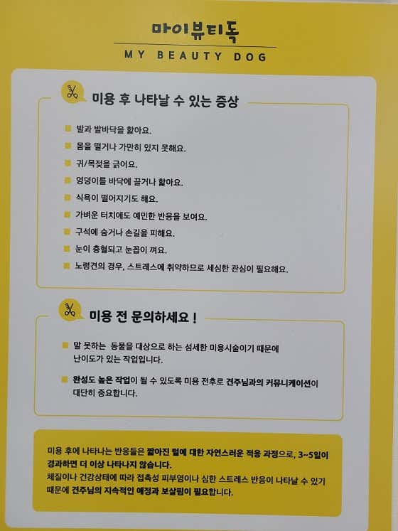 마이뷰티독 원마운트점 · 네이버 지도·플레이스 9
