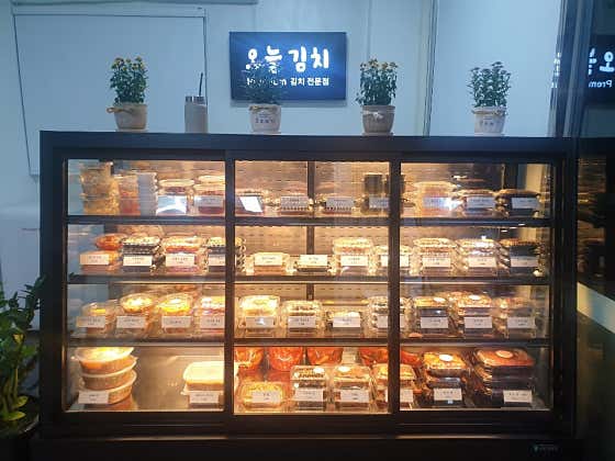 오늘김치&반찬