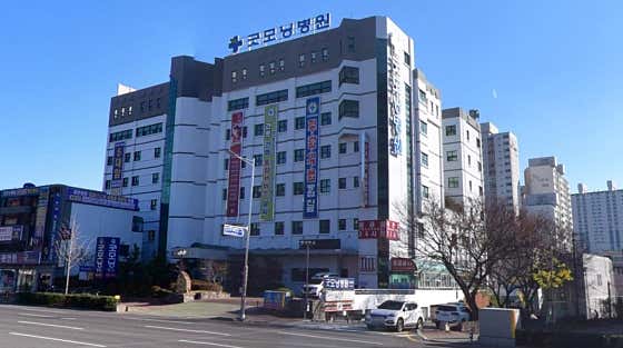 굿모닝병원