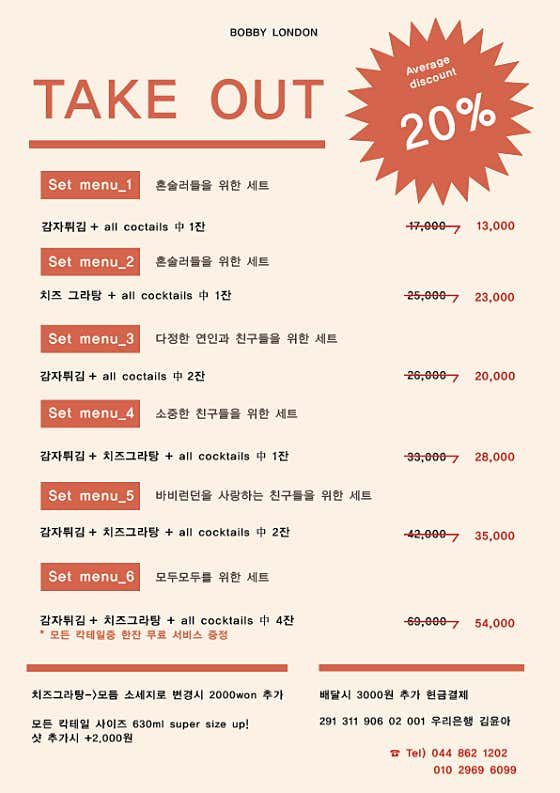 무제한1인 메뉴 사진(네이버)