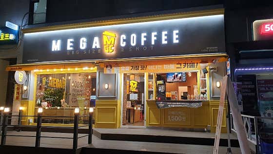 메가MGC커피 면목중앙점