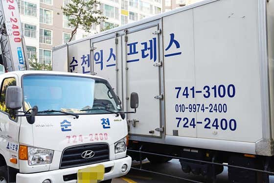 순천이삿짐센터 사진