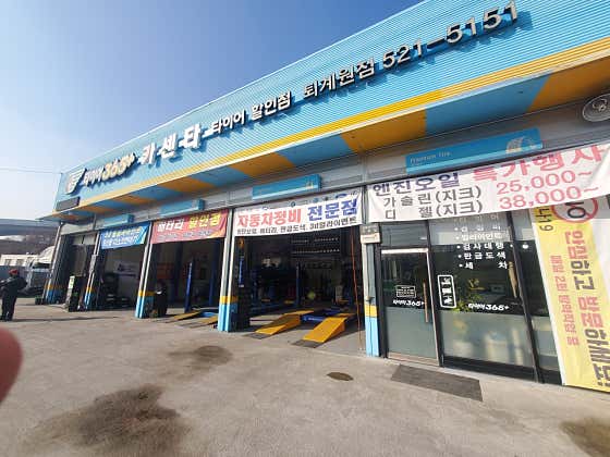 금호타이어다산 이미지