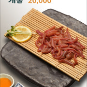 개불 메뉴 사진(네이버)
