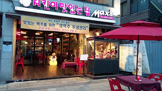 치킨이 맛있는집 막스 · 네이버 지도·플레이스 5