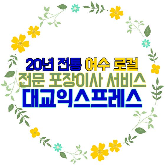 대교 익스프레스 사진