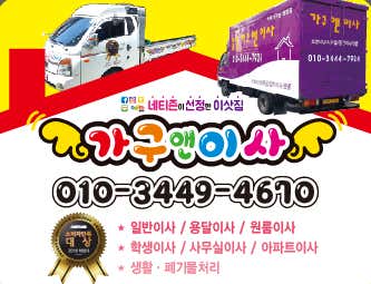 용달이사 사진