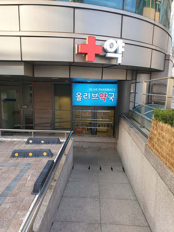 올리브약국