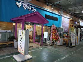 쭈꾸쭈꾸아 영통점 사진 4