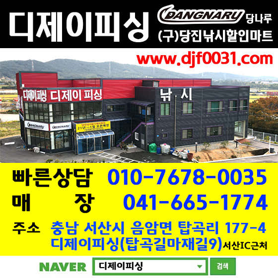 디제이피싱