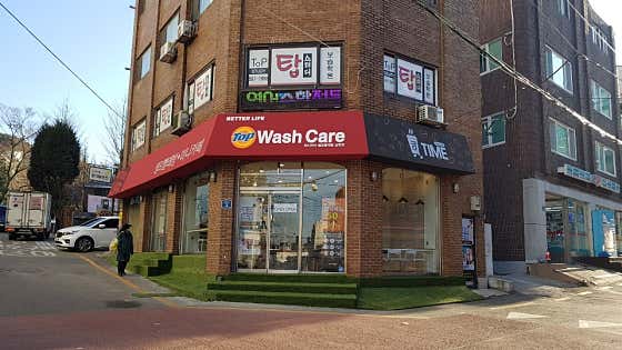 탑 워시케어 남현점