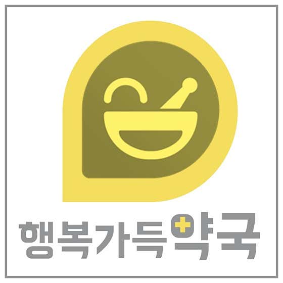 행복가득약국