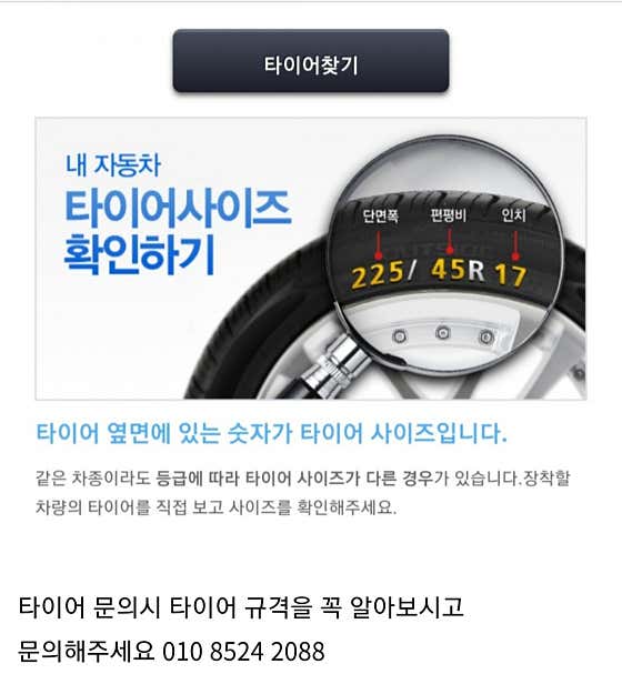 창원형제중고타이어 이미지