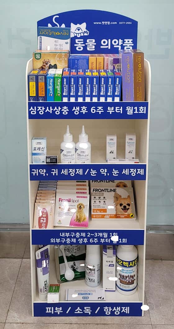 다나은동물약국 · 네이버 지도·플레이스 2