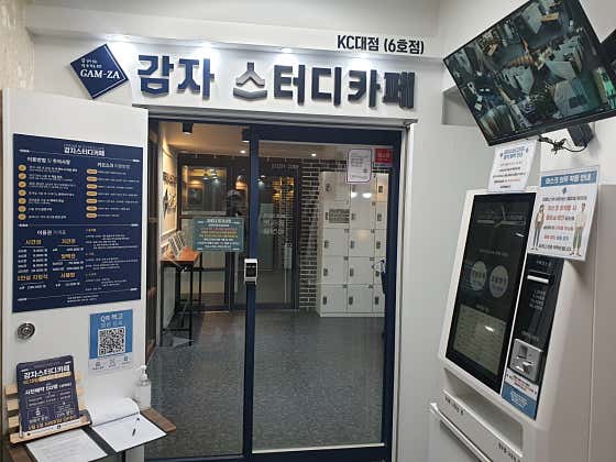 감자스터디카페 6호점 대표이미지
