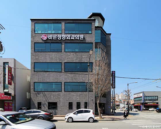바른정형외과의원 사진