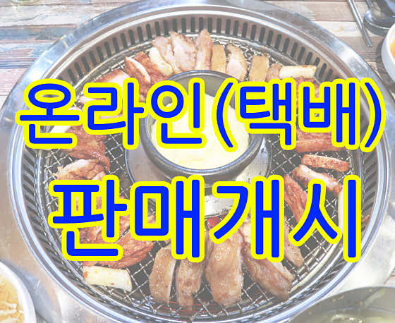 네이버 플레이스 온정리 닭갈비 금강막국수 본점 : 네이버