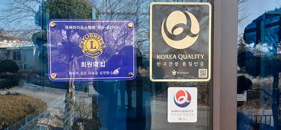 지리산햇살 · 네이버 지도·플레이스 9