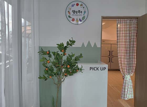 얌얌콕콕아기반찬