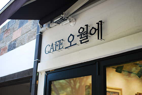 오월에카페