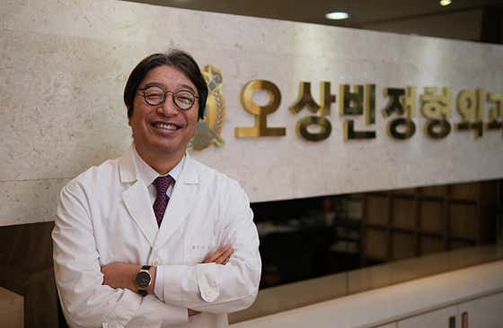 오상빈정형외과의원
