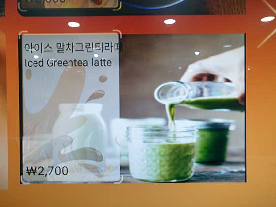 아이스 말차그린티라떼 메뉴 사진(네이버)