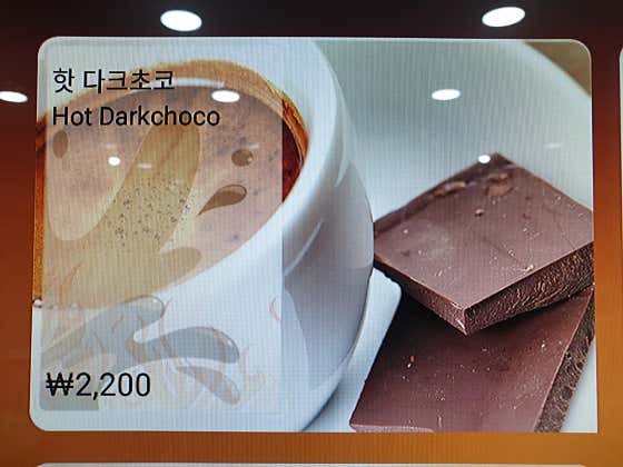 핫 다크초코 메뉴 사진(네이버)
