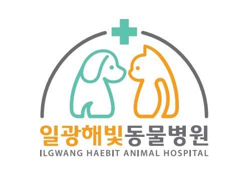 일광해빛동물병원