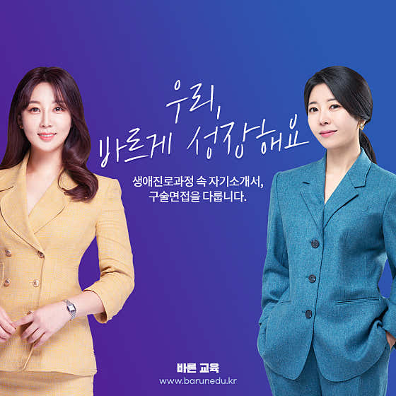 네이버 플레이스 바른스피치면접진로컨설팅 : 네이버