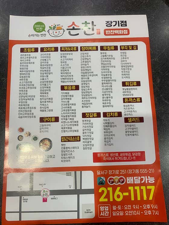 네이버 플레이스 손찬 : 네이버