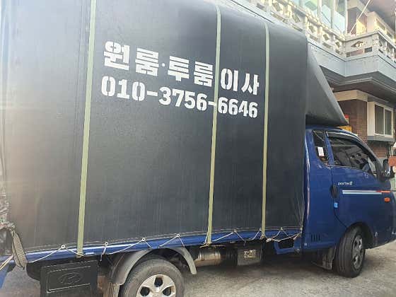 용달이사 사진