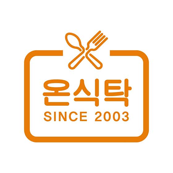 온식탁