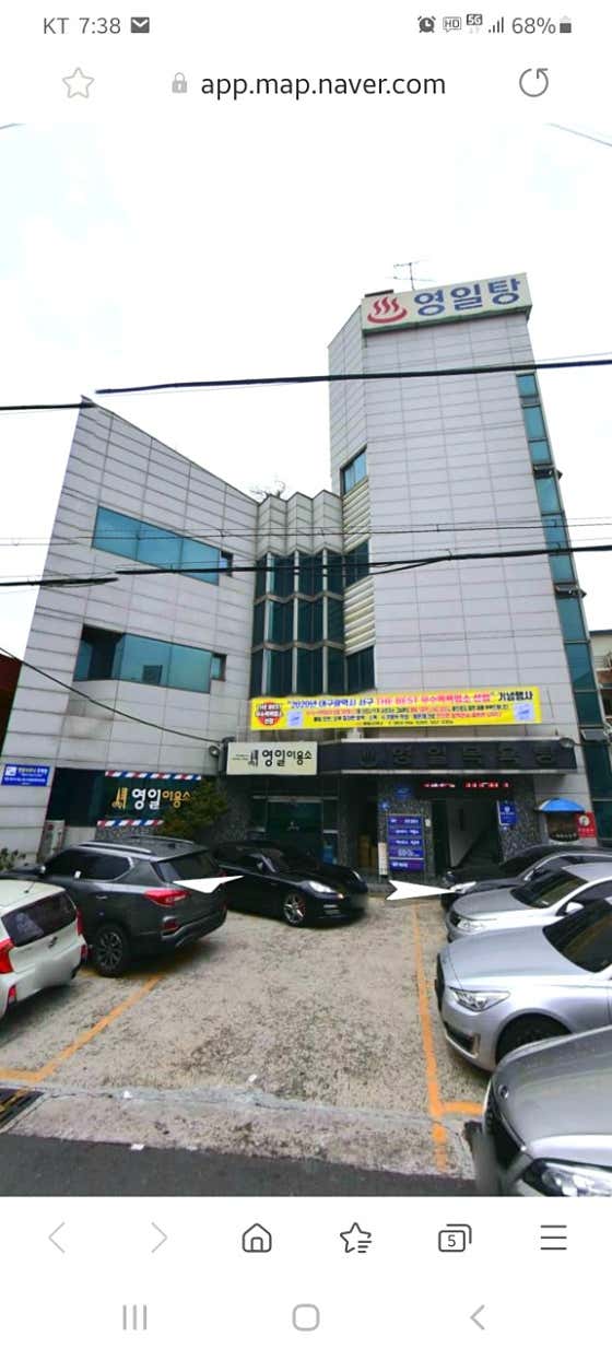 영일사우나