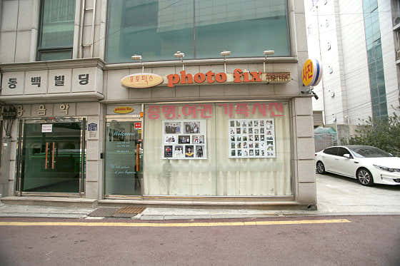 포토픽스 성동구청점