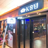K홀덤 가게 사진 3