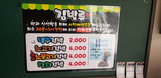 명주충무김밥 · 네이버 지도·플레이스 5