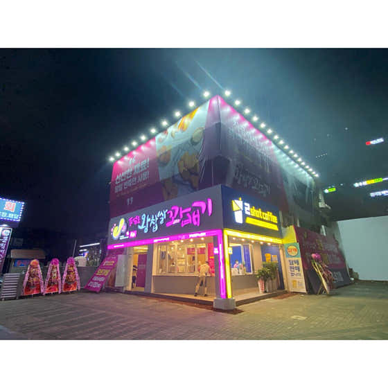 동성로왕찹쌀꽈배기 두산점 · 네이버 지도·플레이스 4