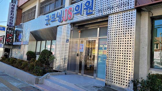 굿모닝JS의원