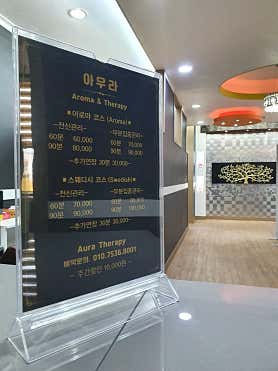 아우라테라피 (본동) 매장 사진 2