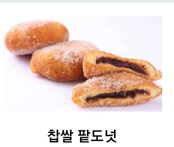 못난이꽈배기 태평점 · 네이버 지도·플레이스 10