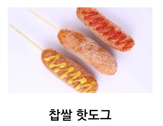 못난이꽈배기 태평점 · 네이버 지도·플레이스 8