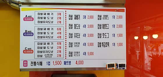 못난이꽈배기 태평점 · 네이버 지도·플레이스 2