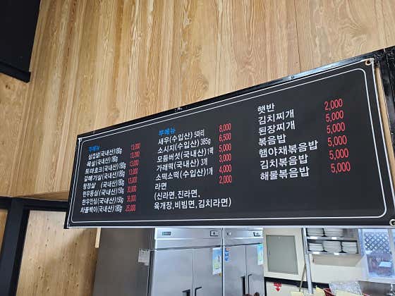 삼겹살 메뉴 사진(네이버)