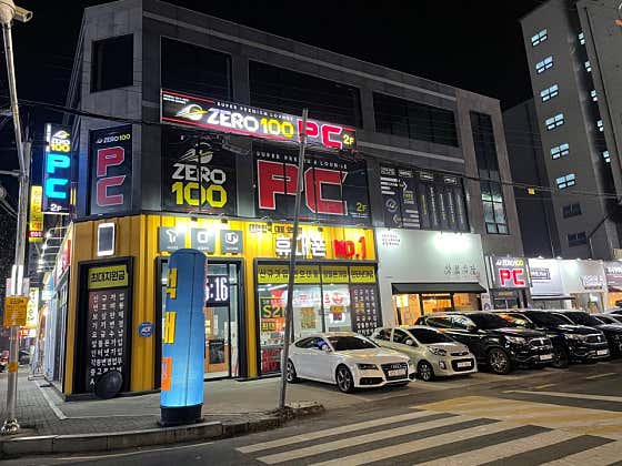 제로백PC 취암점