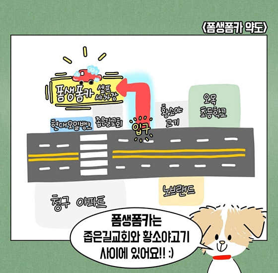 네이버 플레이스 폼생폼카셀프세차타운 : 네이버