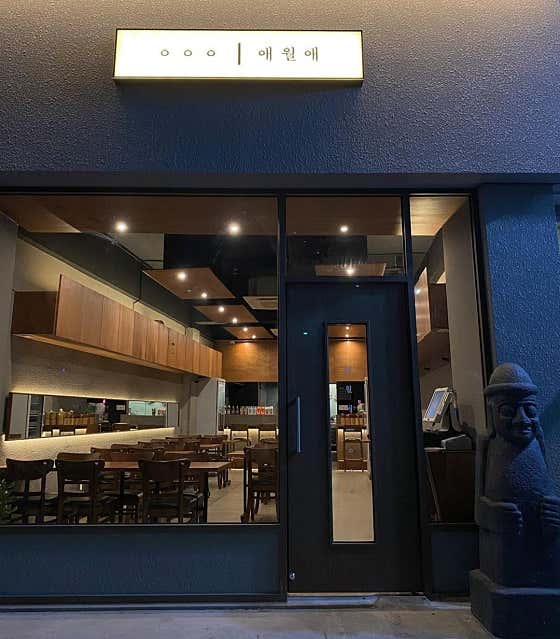 네이버 플레이스 애월애 마산삼계점 : 네이버