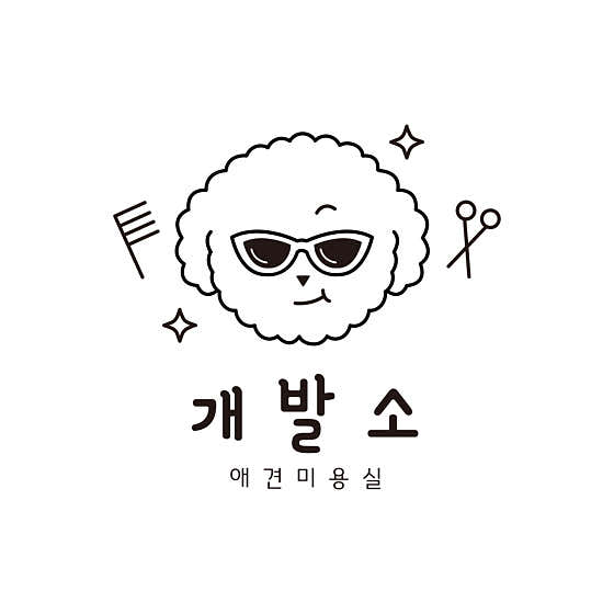 개발소 대표이미지
