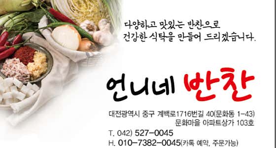 언니네반찬