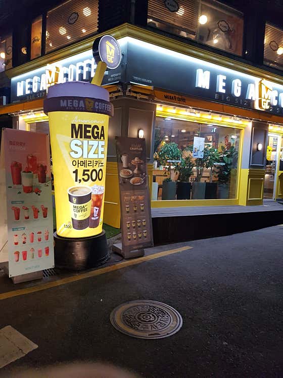 메가MGC커피 중화역점
