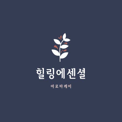 네이버 플레이스 힐링에센셜 아로마테라피 : 네이버